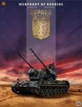 "Gepard" Germany